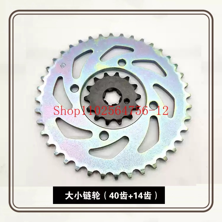 Suitable for Yamaha JYM110-3 L - đánh giá và giá Chain Sprocket Set